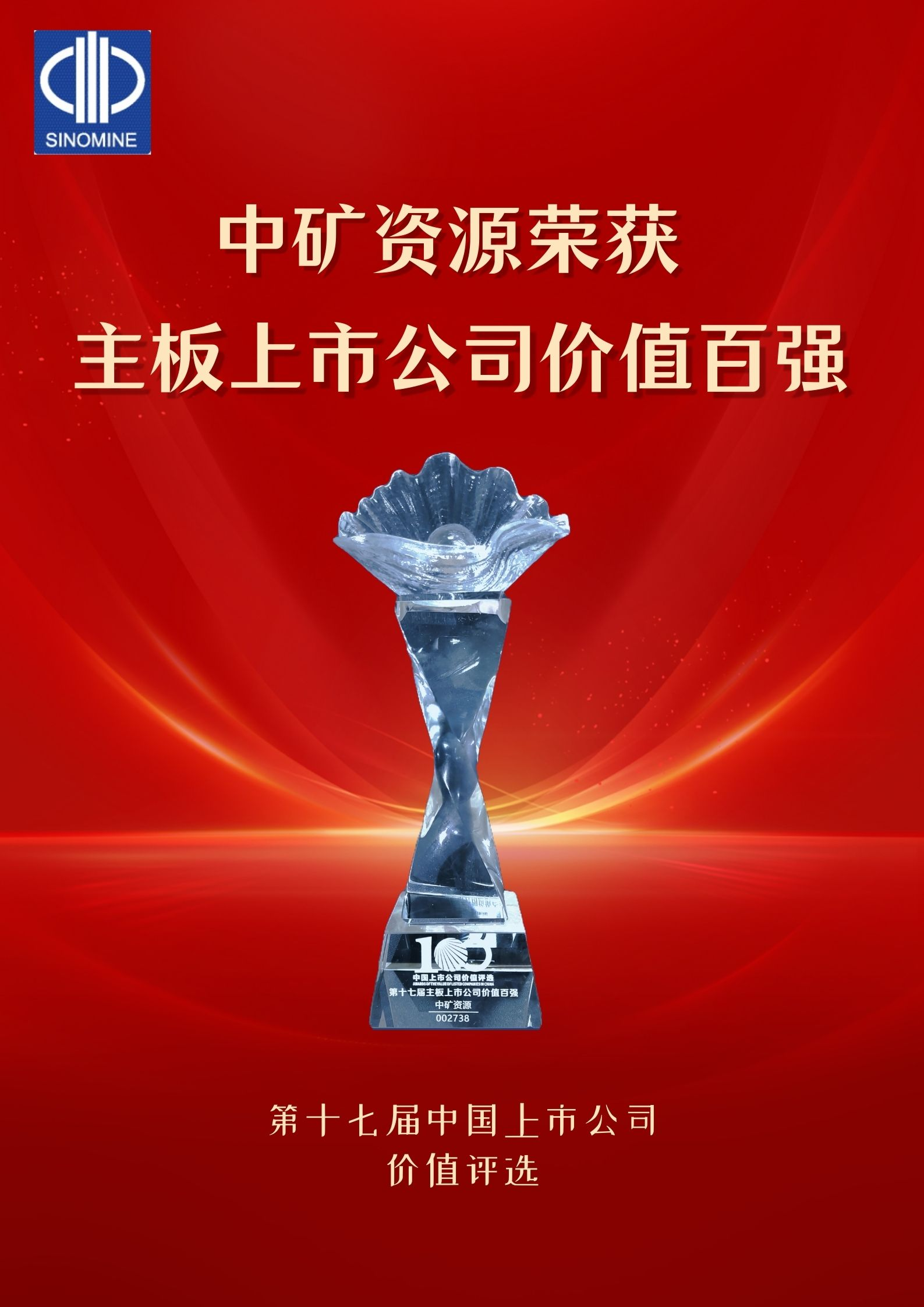 ayx����Ϸ��Դ�ٻ�&ldquo;�������й�˾��ֵ��ǿ&rdquo;����